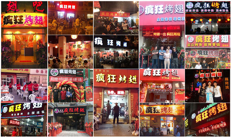 防城港烧烤加盟,学烧烤技术,开烧烤店多少钱