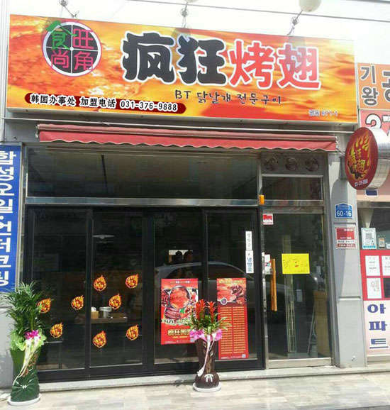 防城港培训烧烤