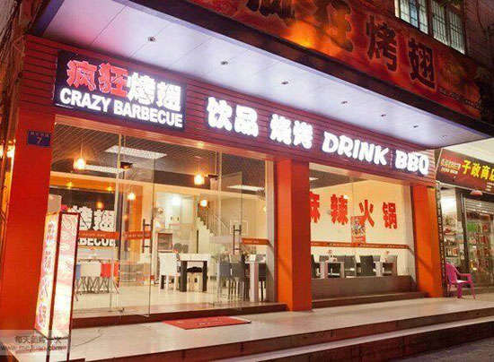 防城港bt烤翅